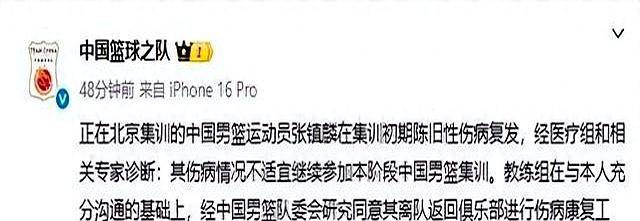 开云体育平台APP-关于球队发布国家队球员伤病恢复进展消息的信息