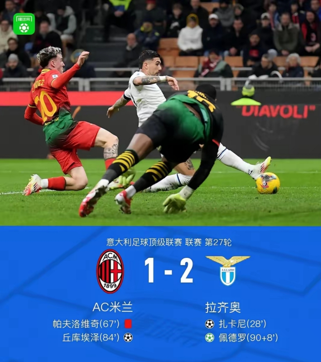 开云下载-包含拉齐奥客场逆转，暂居欧战资格区的词条