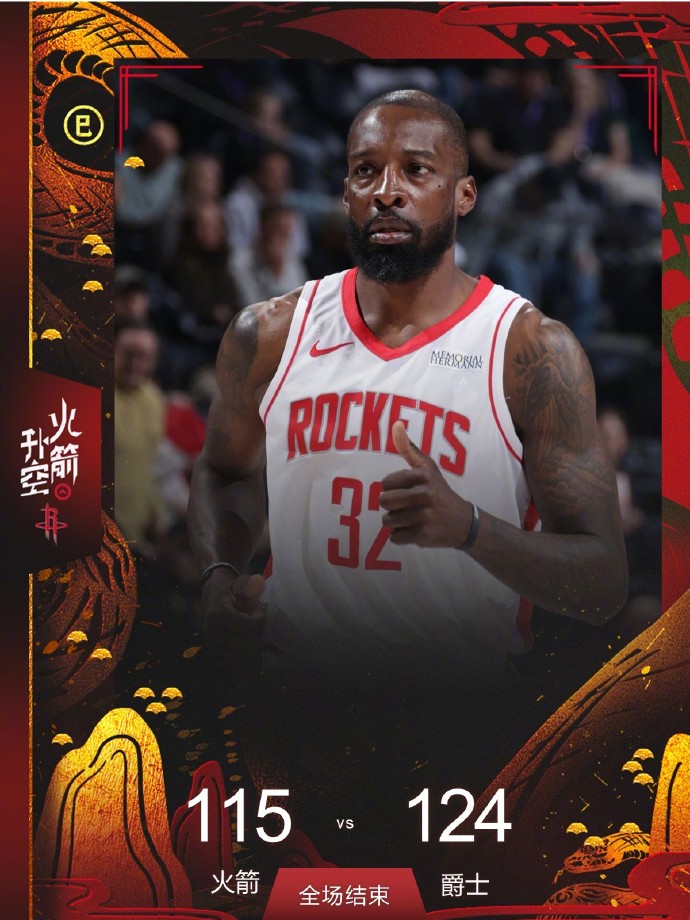 包含火箭主帅因伤缺席关键战役的词条