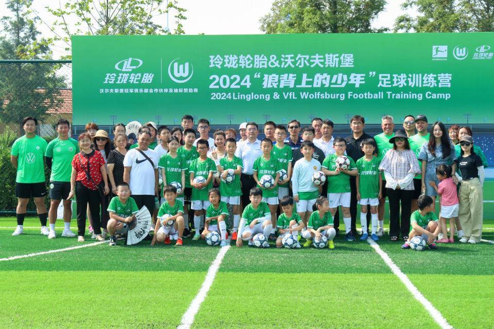 开云体育中国-沃尔夫斯堡青训营开班，培养新一代足球人才的简单介绍