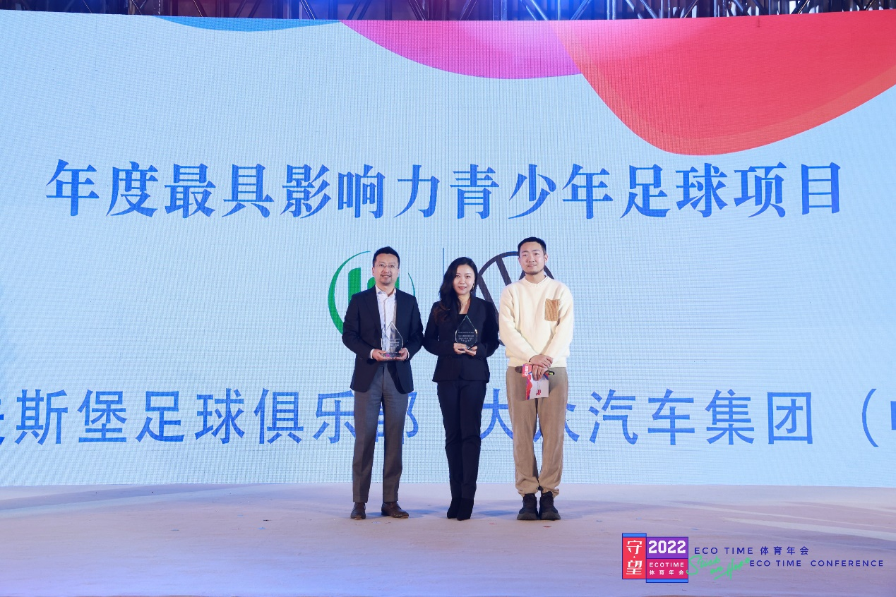 沃尔夫斯堡青训营开班，培养新一代足球人才的简单介绍