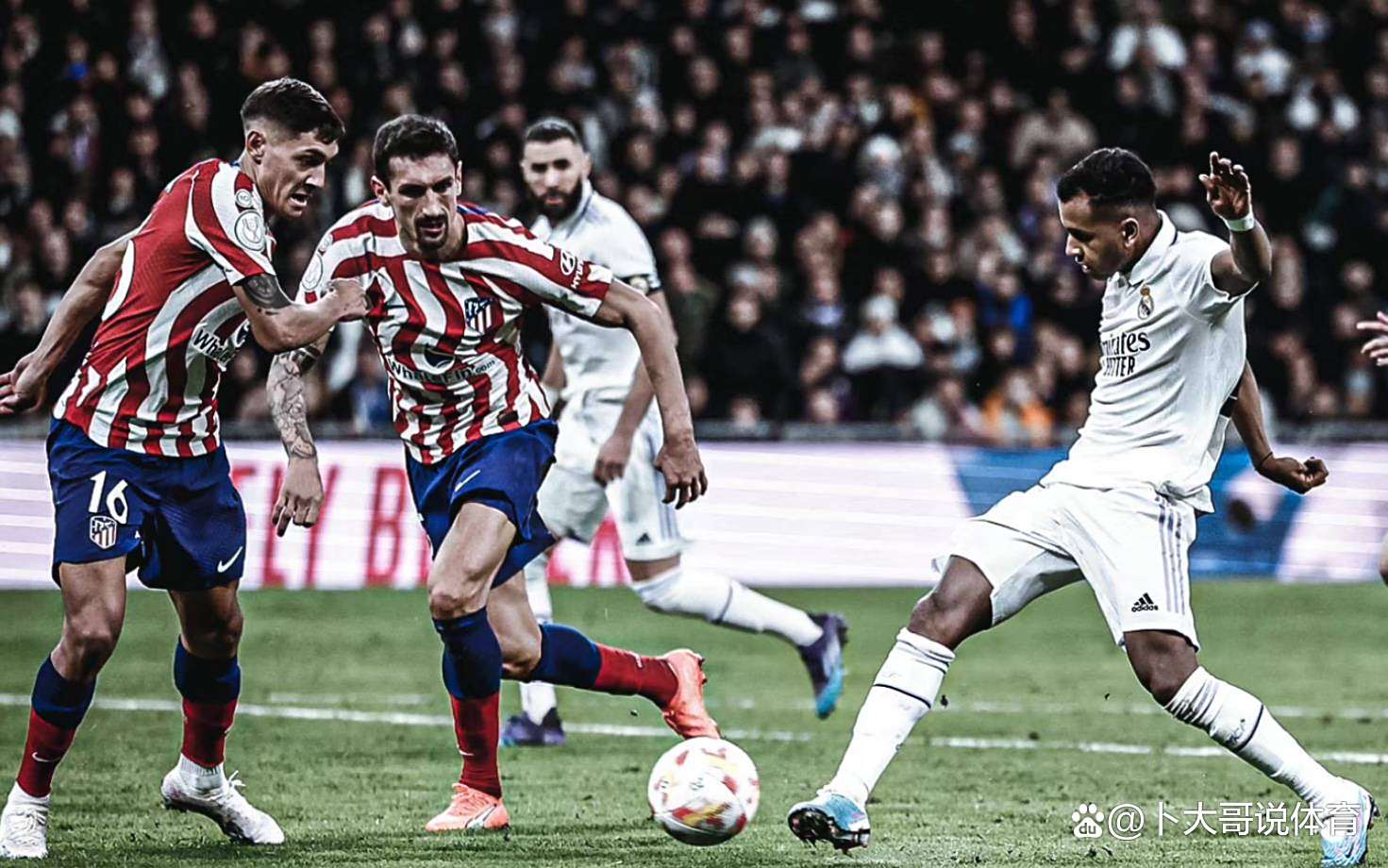 马竞惨败，止步小组赛