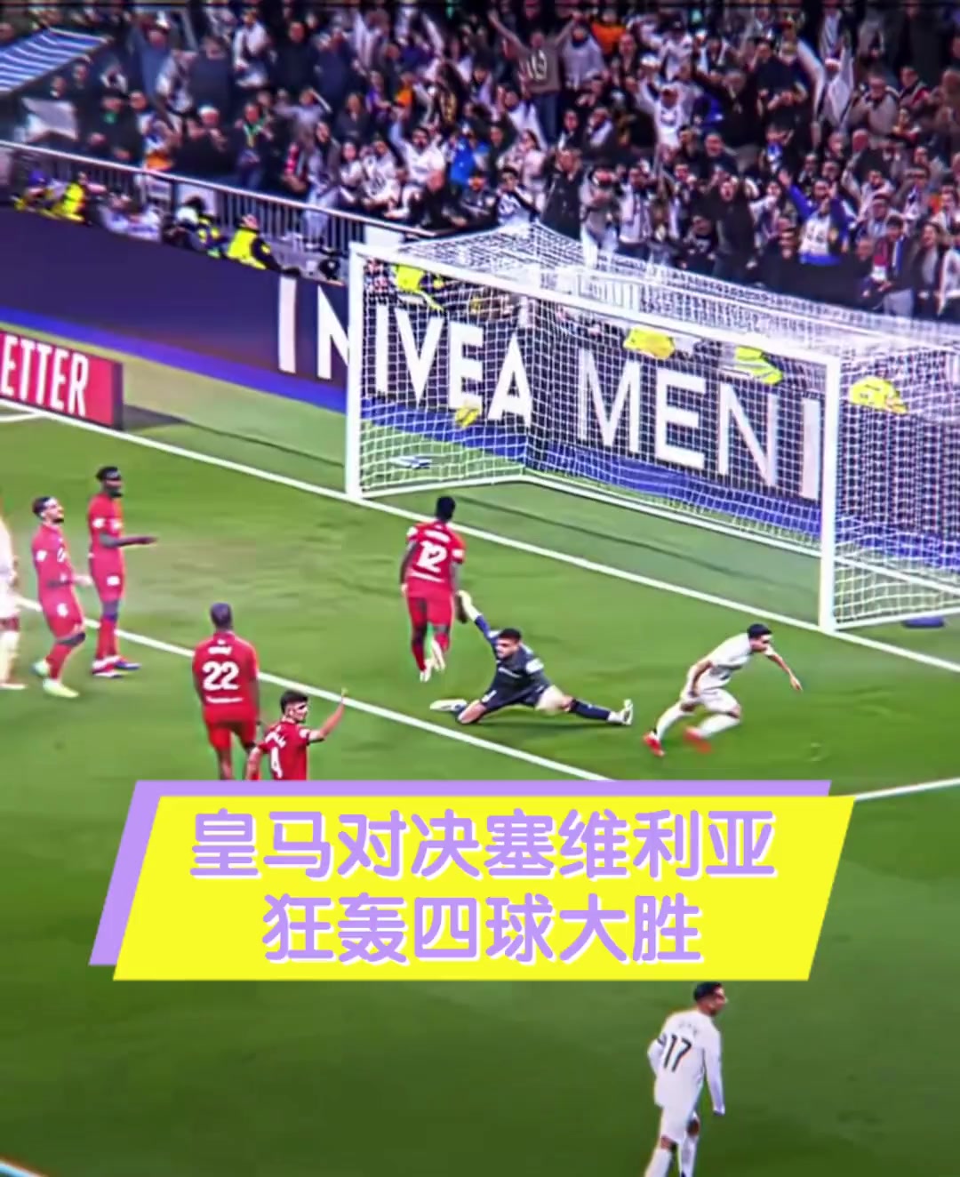 包含塞维利亚客场逆转击败阿森纳，晋级形势大好的词条