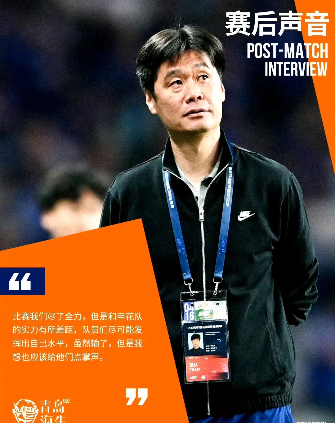 开云平台-上海申花在迎击青岛黄海队时，展现出强悍实力的简单介绍