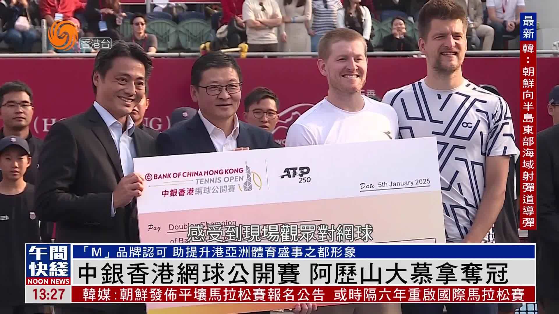 开云体育app-关于香港举行网球比赛，国乒表现关键的信息