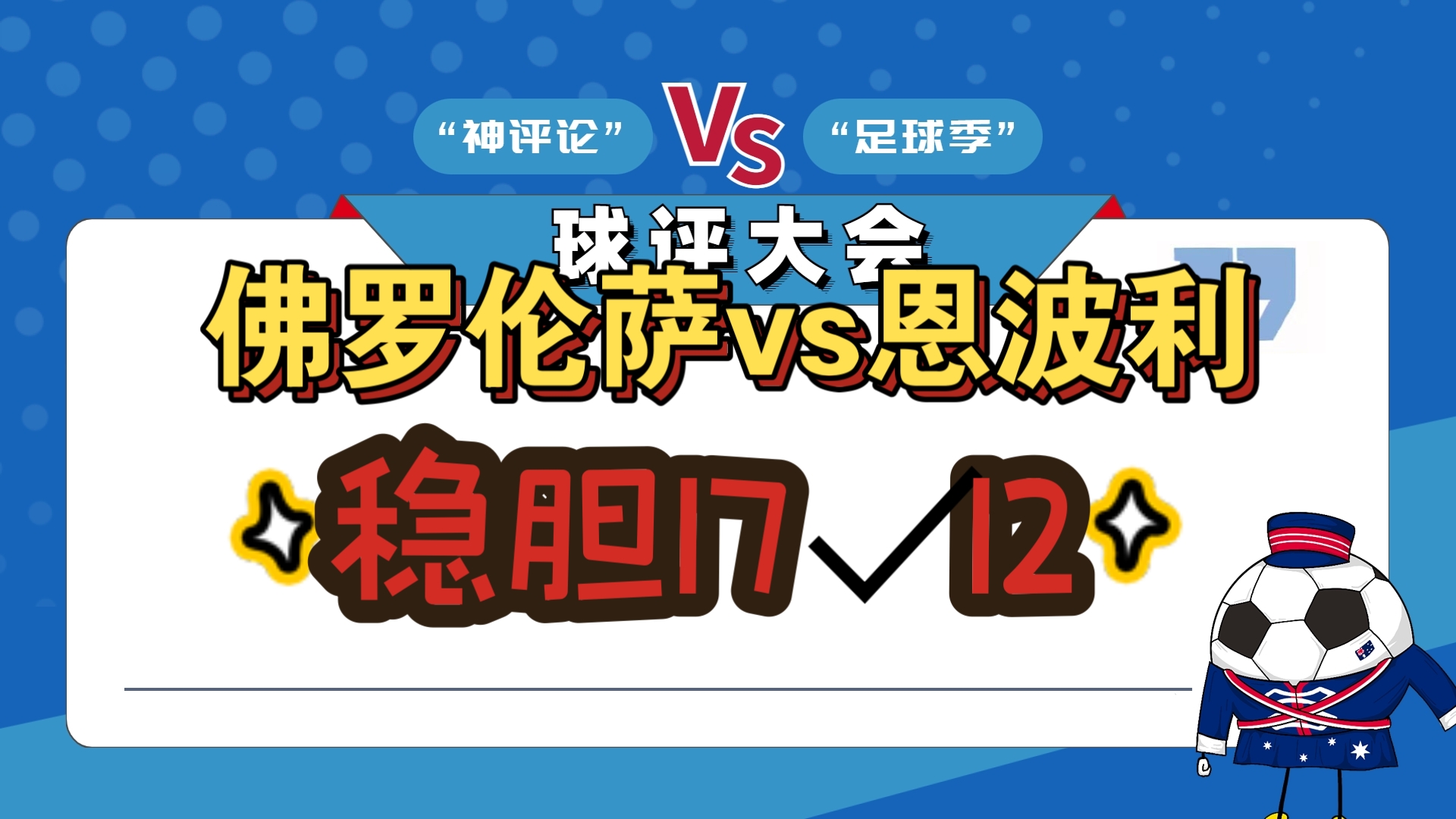 开云平台-佛罗伦萨主场战平热那亚，需提高进攻效果的简单介绍