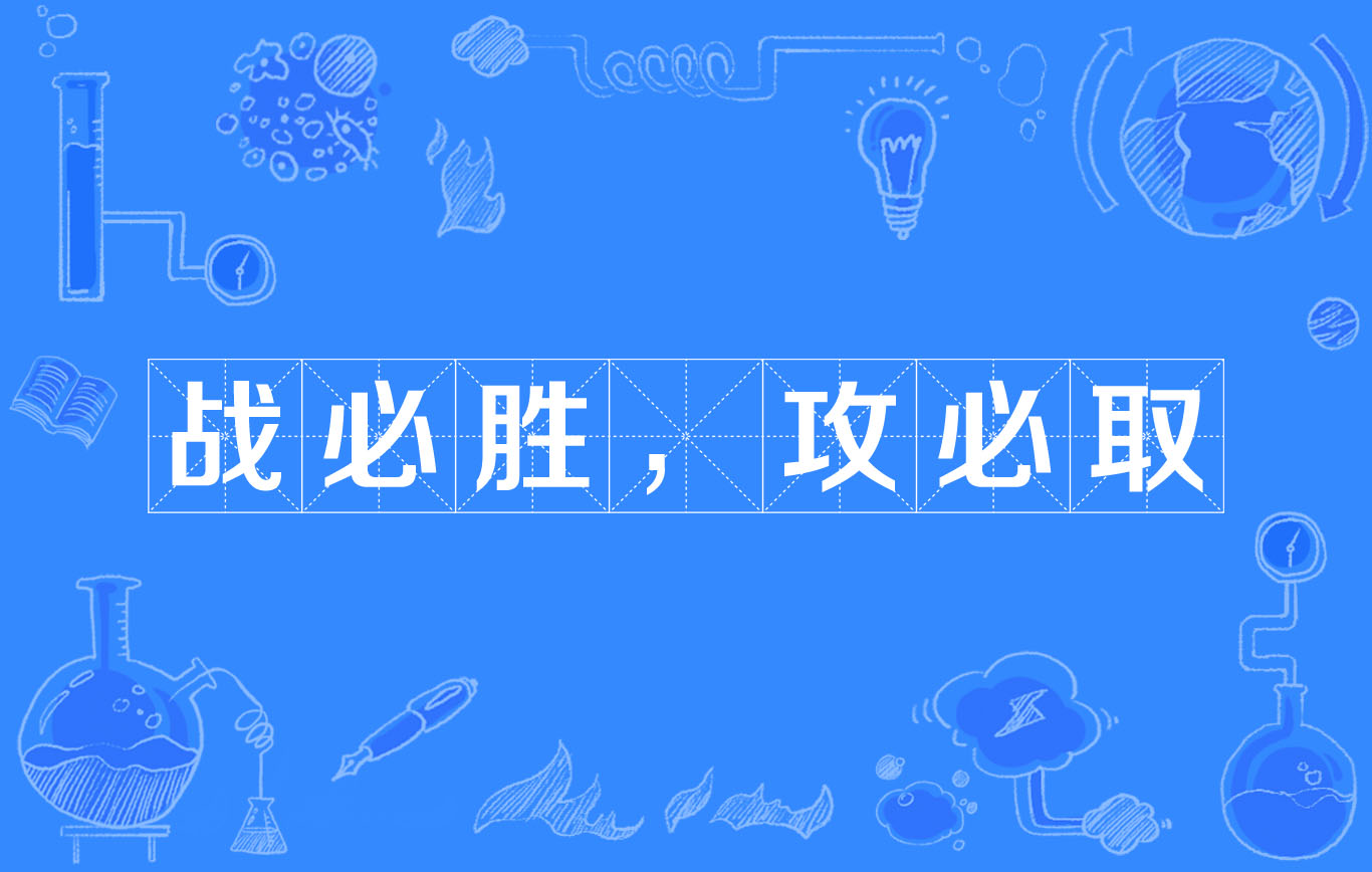 战无不胜！球队战斗如龙，取得宝贵胜利的简单介绍