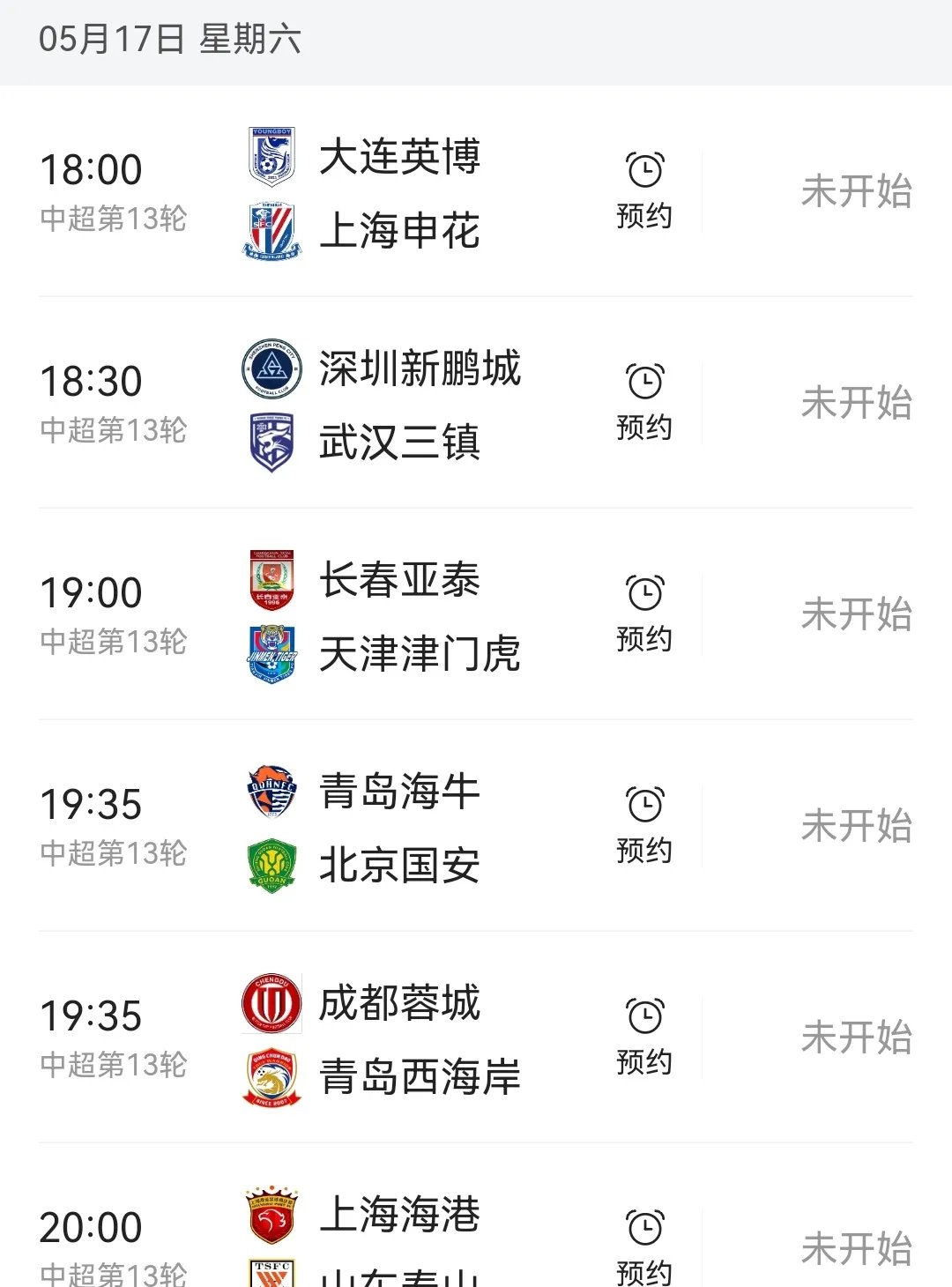 上海申花战胜对手，稳固积分榜第一的简单介绍