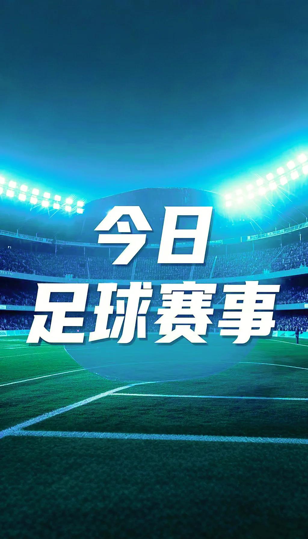 对手不容小觑，球队士气高涨备战