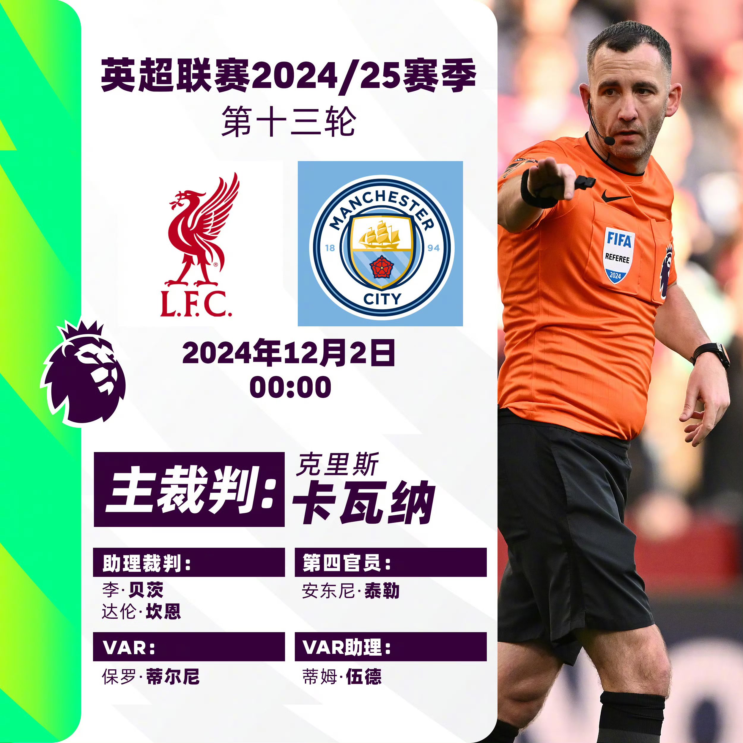 开云体育下载-英格兰球员被控犯规，面临可能禁赛处罚